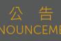 萬豪旅享家優惠公告
