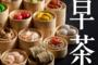 【期間限定菜單】嘆早茶｜週末早餐限定