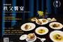 【限定活動】秩父饗宴｜品酩風味個人套餐